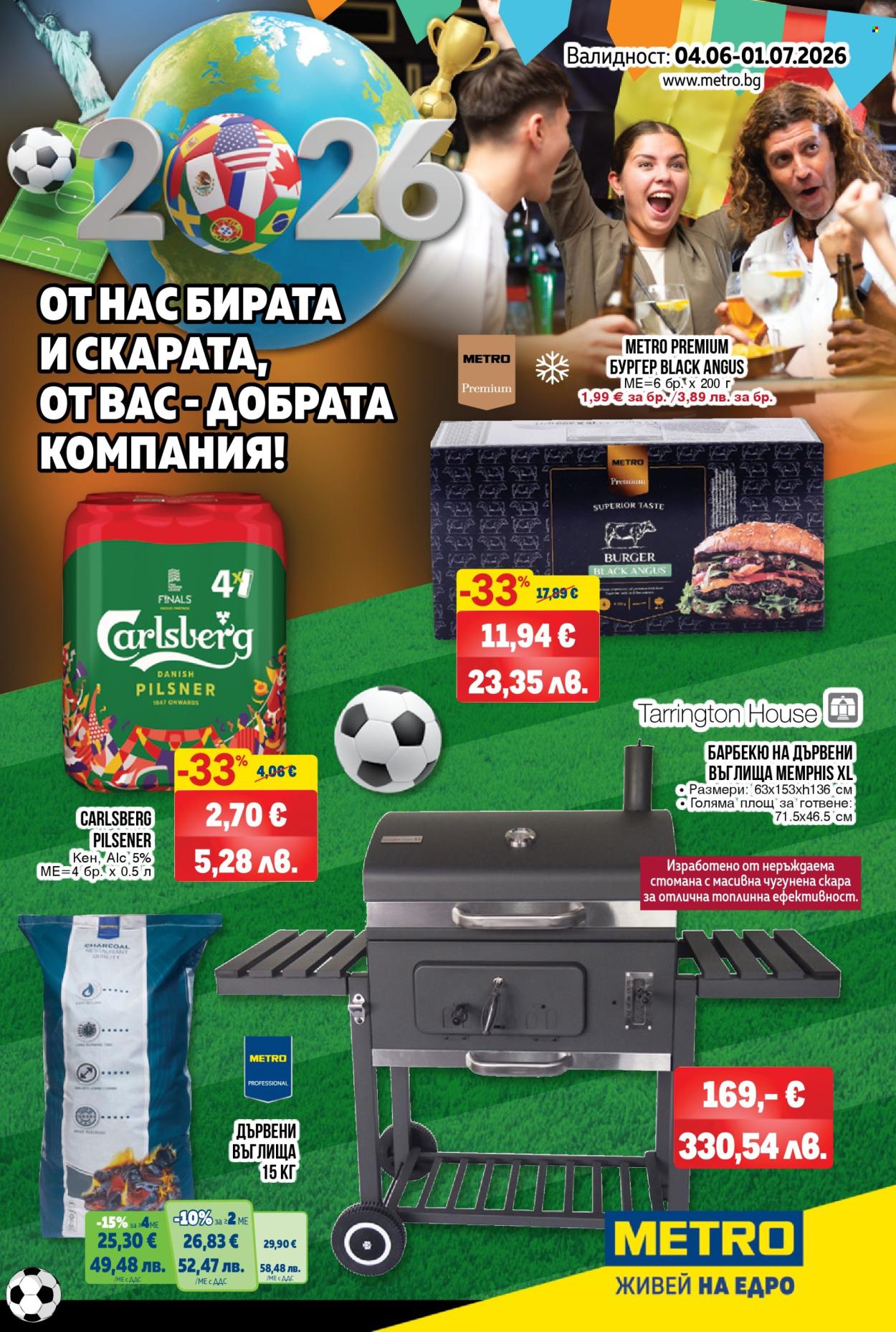 Брошура на МЕТРО - 04.06.2026 - 01.07.2026. Страница 1