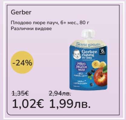 Гербер