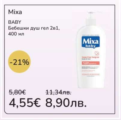 Mixa