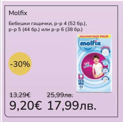 MOLFIX