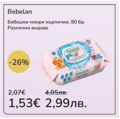 BEBELAN