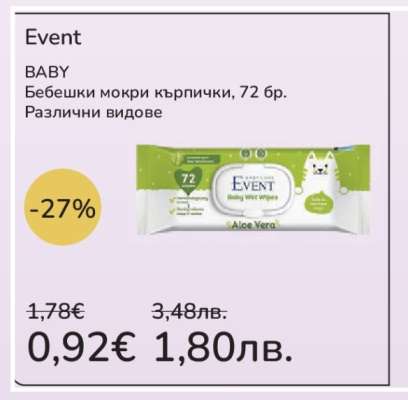 Event