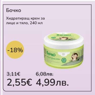 БОЧКО