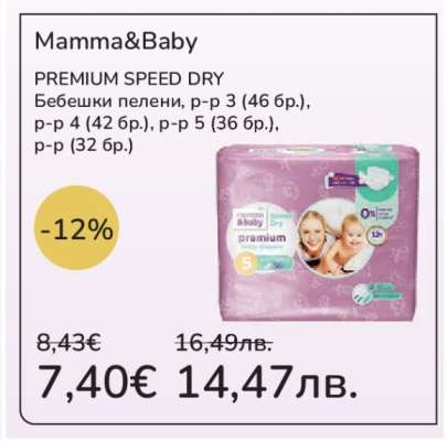 Mamma&Baby