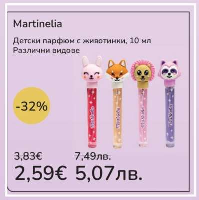 Martinelia