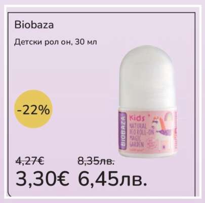 Biobaza