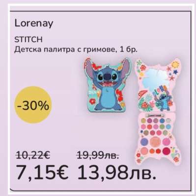 Lorenay