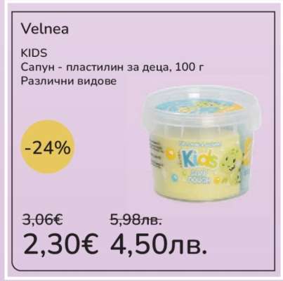 Velnea