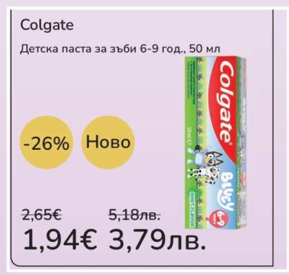 COLGATE