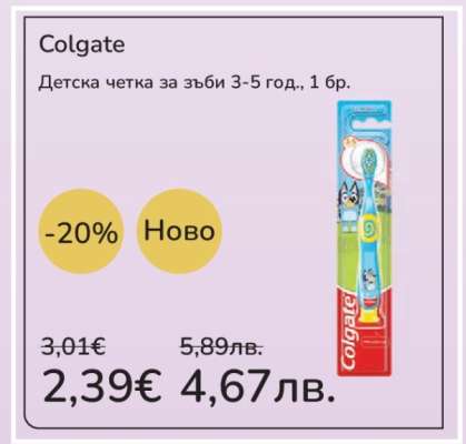 COLGATE