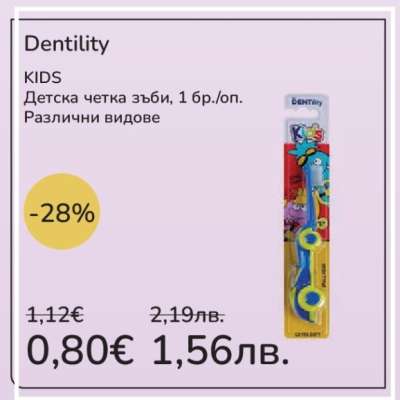 Dentility