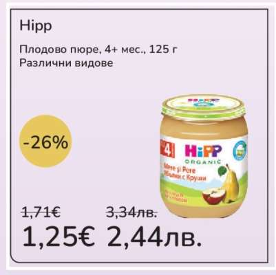 HIPP