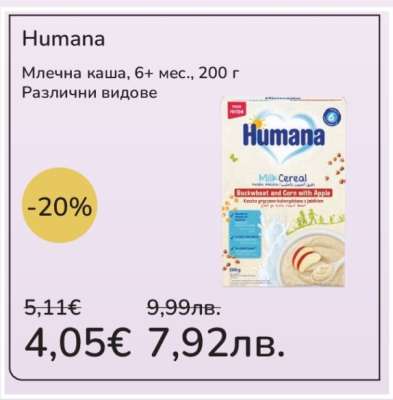 Humana