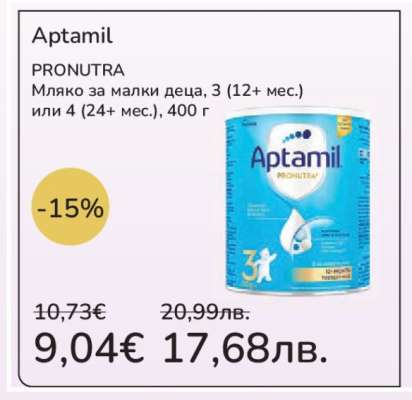 АПТАМИЛ