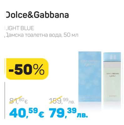 Dolce&Gabbana LIGHT BLUE