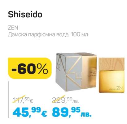 Shiseido