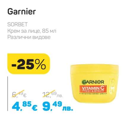GARNIER