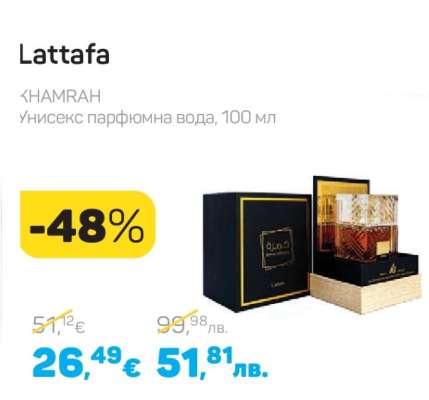 Lattafa
