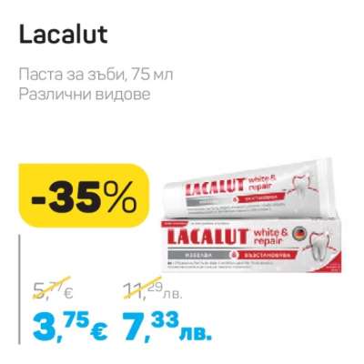 LACALUT