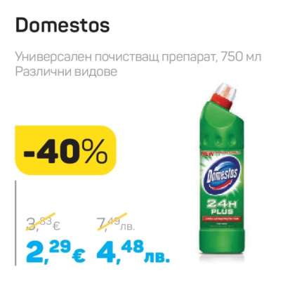 DOMESTOS