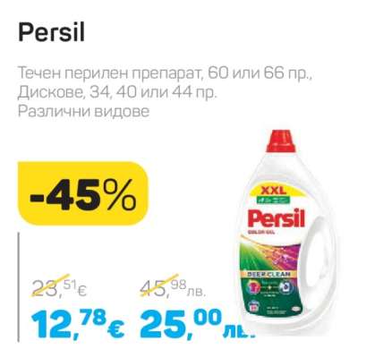 PERSIL