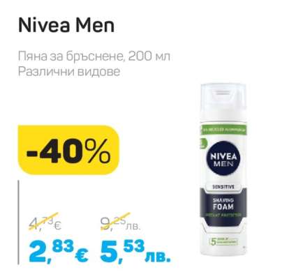 NIVEA MEN