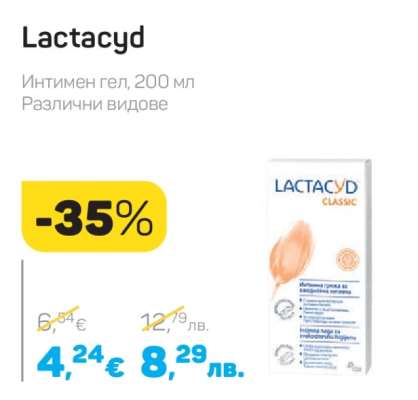 Lactacyd