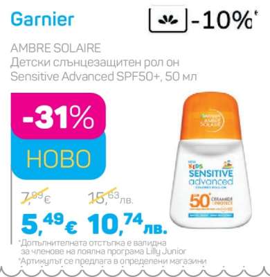 Garnier AMBRE SOLAIRE