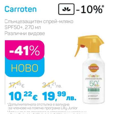 CARROTEN