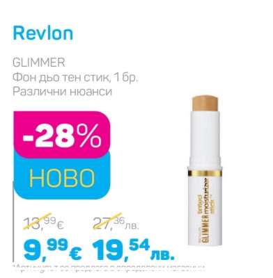 Revlon GLIMMER