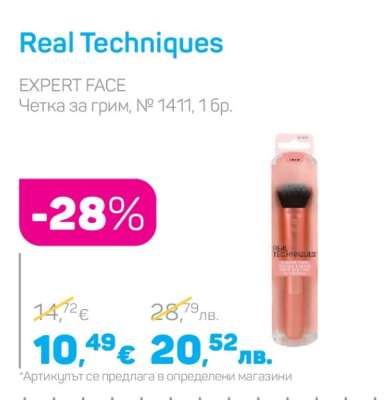Real Techniques