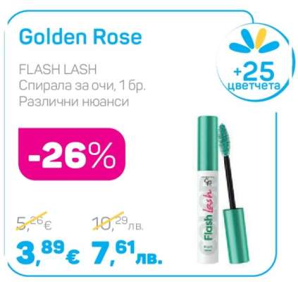 Golden Rose