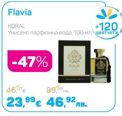 Flavia