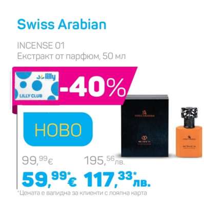 Swiss Arabian