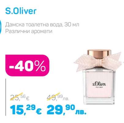 S.Oliver
