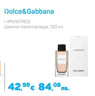 Dolce&Gabbana IMPERATRICE