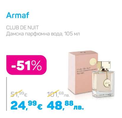 Armaf