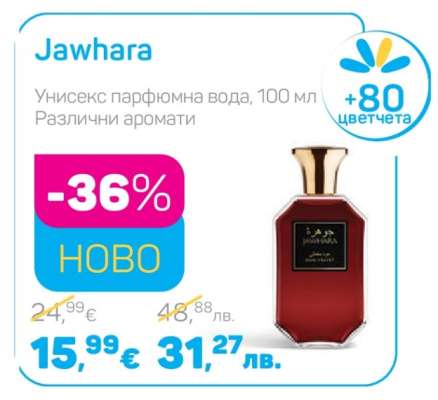 Jawhara