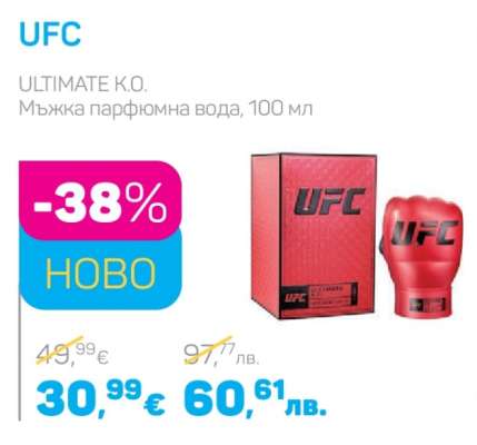 UFC