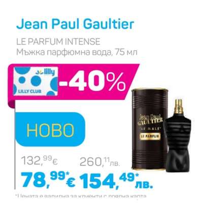 Jean Paul Gaultier