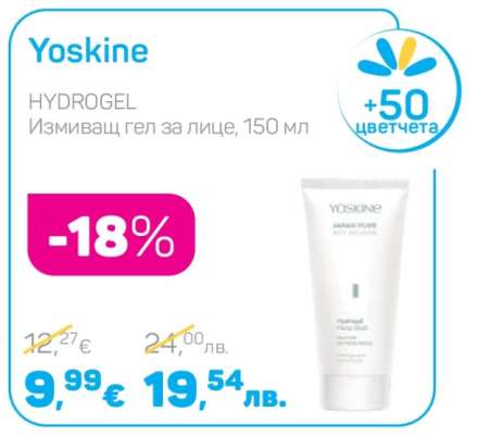 Yoskine