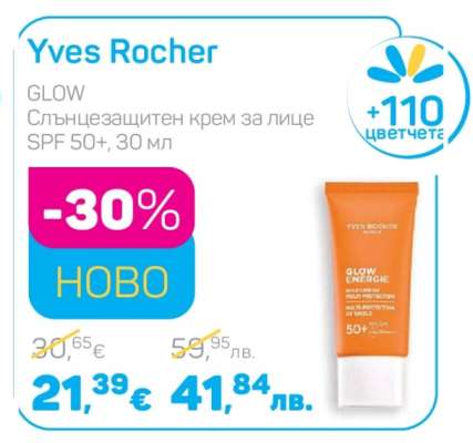 Yves Rocher