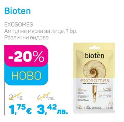 Bioten EXOSOMES