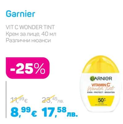 GARNIER
