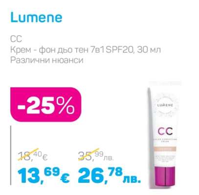 Lumene