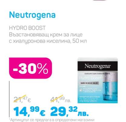 Neutrogena