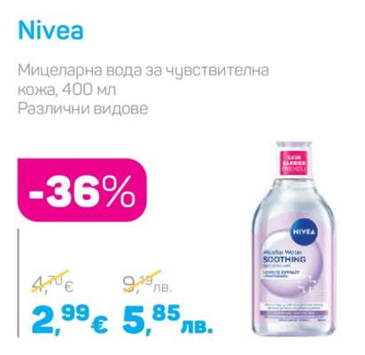 NIVEA