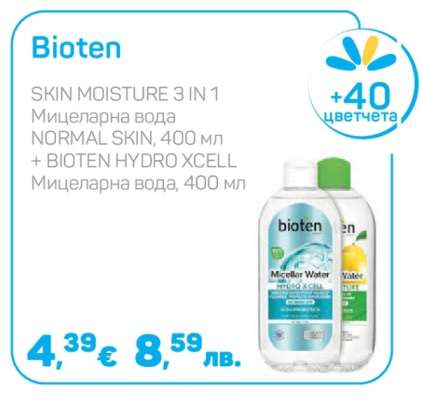 BIOTEN