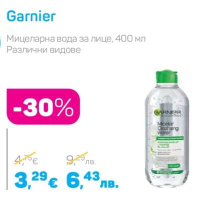 GARNIER