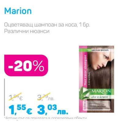 Marion